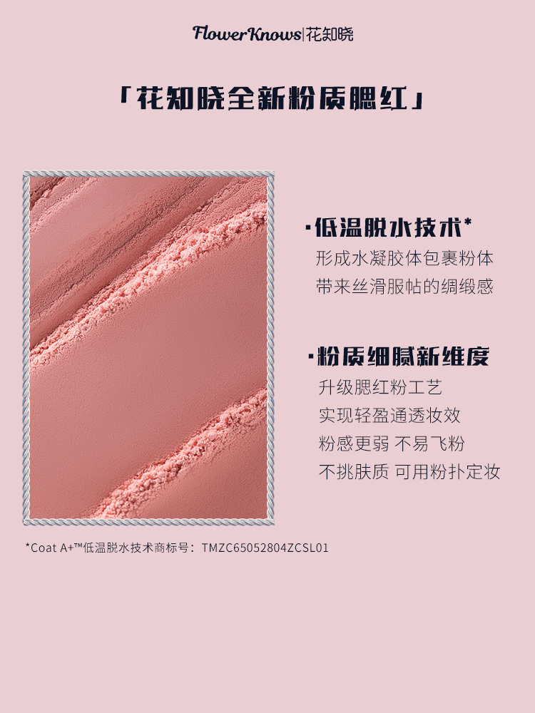 플라워노즈 스완 발레 블러셔 flower knows swan ballet 이미지 8