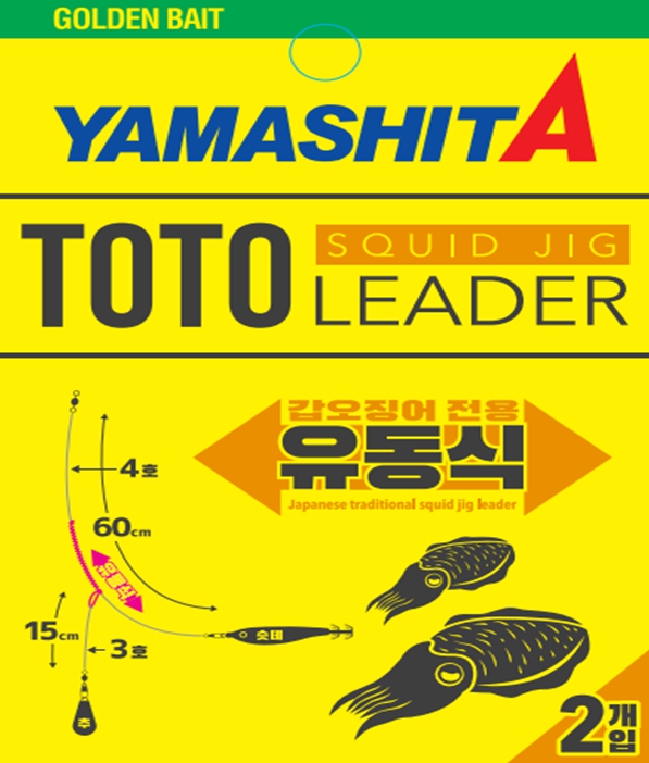 야마시타 토토리더 갑오징어 유동식 수평 에기 슷테 루어 가지 채비 - 메인 이미지