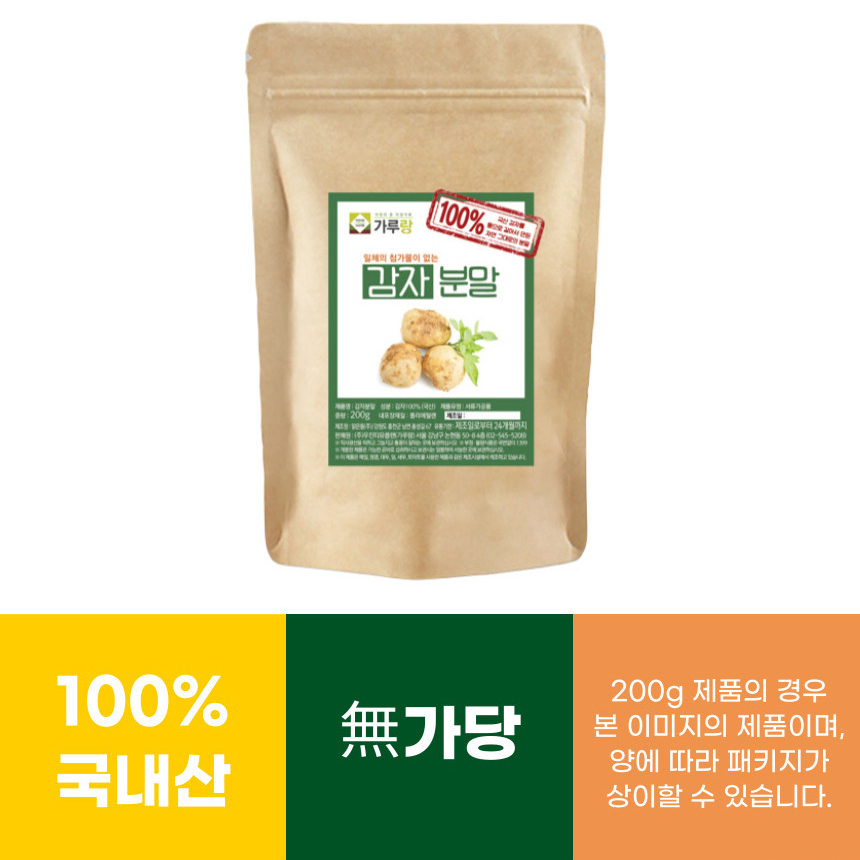 국산 첨가물없는 건조 감자 분말 가루 파우더 600g 대용량 - 상세 이미지 5