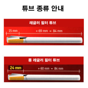 (5박스) 1+1 1개 주문시 총10박스 OCB 레귤러필터 맨솔튜브
