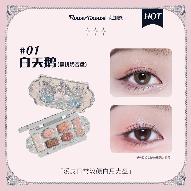 플라워노즈 스완 발레 섀도우 팔레트 flower knows ballet - 상세 이미지 5