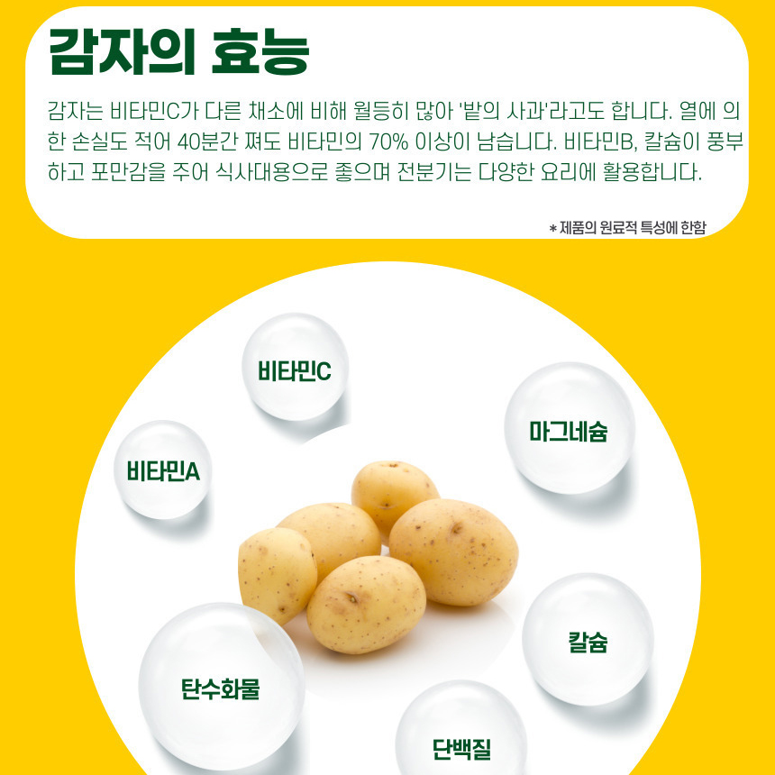 국산 100% 감자 가루 분말 통건조 미숫가루 홈베이킹 파우더 200g - 상세 이미지 4