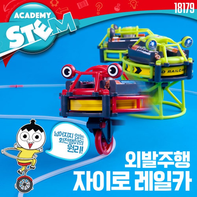 초등 과학 실험 키트 장난감 만들기 경주로봇 - 상세 이미지 3