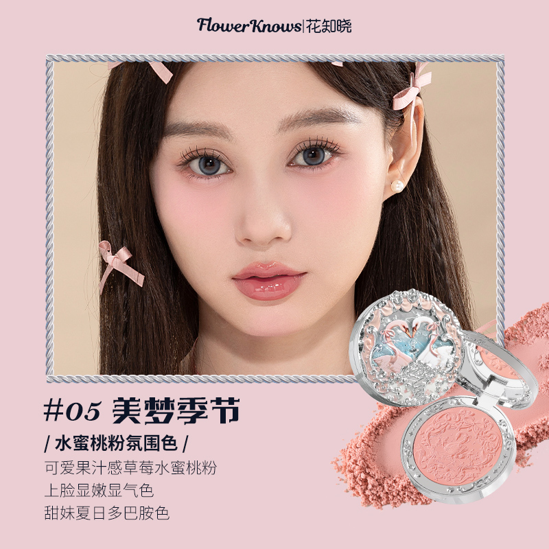 플라워노즈 스완 발레 블러셔 flower knows swan ballet 이미지 6