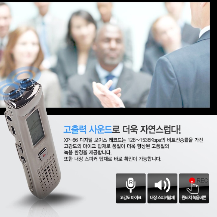고성능녹음기 실시간 회의용 회의녹음기 보이스레코드 미니녹음기 - 상세 이미지 2