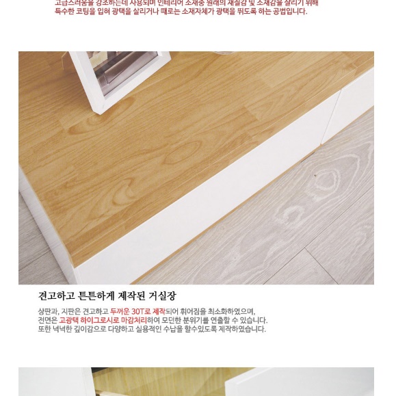 고급 거실장 티브 다이 낮은티비장 티비 다이 서랍장