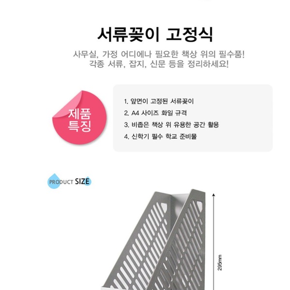 지류함 책상위수납장 작은 서랍장 좁은 공간 수납장