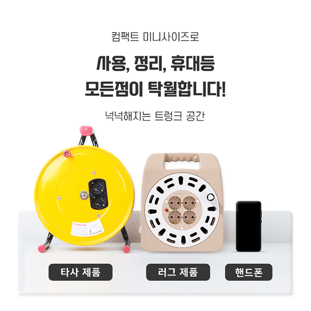 러그박스 릴선30M 캡형 4구 크림브라운 리드선 전기선 오토캠핑용 - 상세 이미지 4