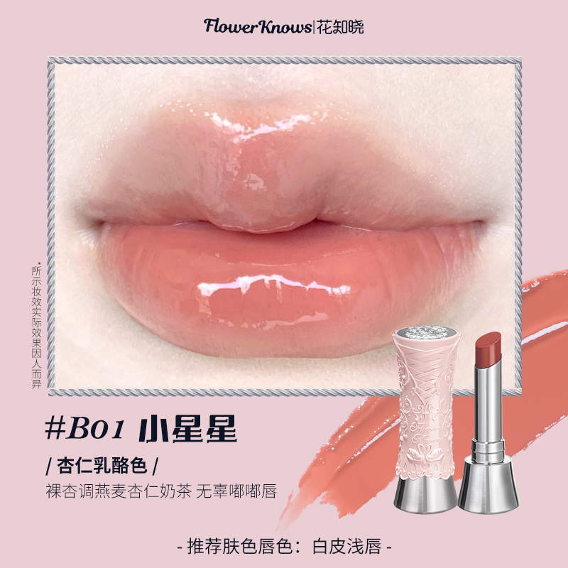 플라워노즈 립스틱 발레 스완 촉촉한 글로시립 flower knows - 상세 이미지 2