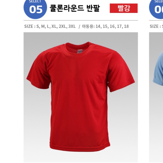 반팔흰티 남자 빅사이즈 교복흰티셔츠 오렌지 빨강 검정 옐로우 노란색 검은 빨간 하얀 초록 - 상세 이미지 4