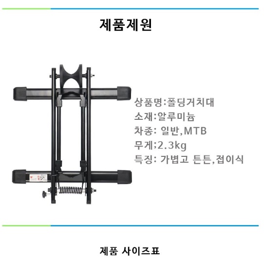 가정용 자전거 거치대 자전거 수리 거치대 실내 스탠드 홀더 - 상세 이미지 2