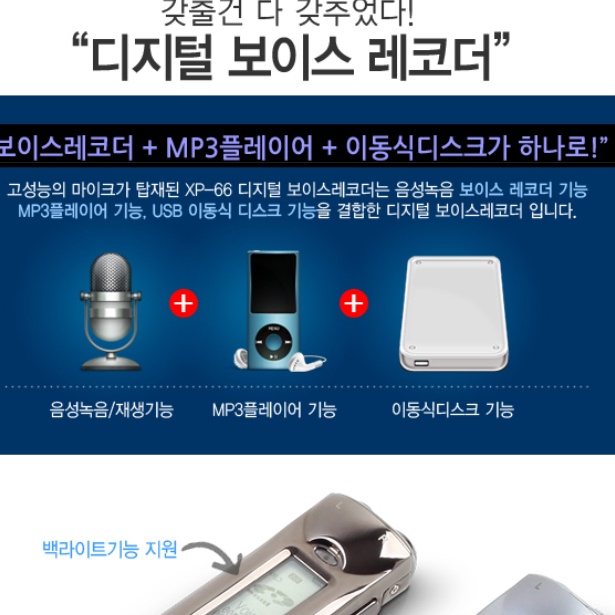 고성능녹음기 실시간 회의용 회의녹음기 보이스레코드 미니녹음기 - 상세 이미지 5