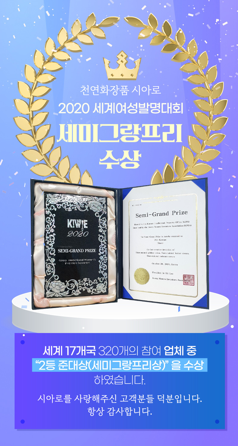시아로 천연 모이스처라이저 보습로션 140ml 4개 수분크림 100ml 3개 비타민 판매처 상세 정보 이미지 1