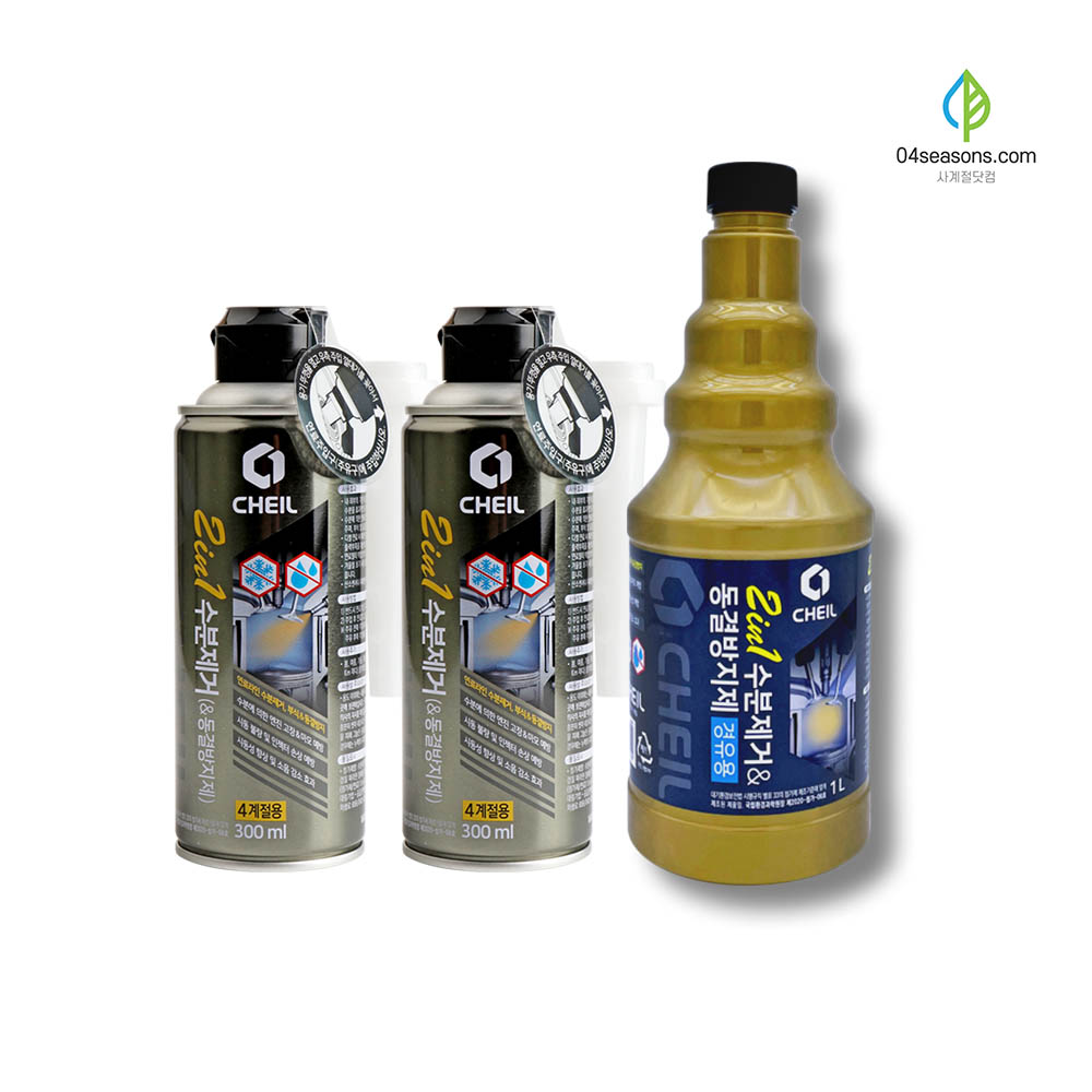경유 수분제거제 디젤 동결방지제 첨가제 300ml 이미지 8