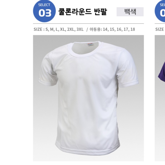 반팔흰티 남자 빅사이즈 교복흰티셔츠 오렌지 빨강 검정 옐로우 노란색 검은 빨간 하얀 초록 - 상세 이미지 5