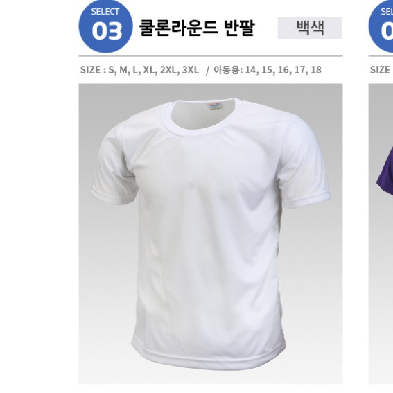 반팔흰티 남자 빅사이즈 교복흰티셔츠 오렌지 빨강 검정 옐로우 노란색 검은 빨간 하얀 초록