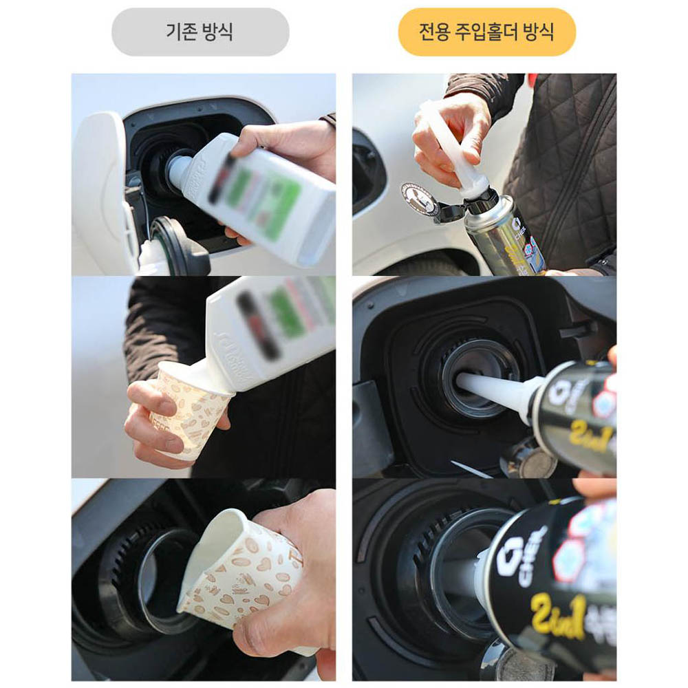 경유 수분제거제 디젤 동결방지제 첨가제 300ml 이미지 7