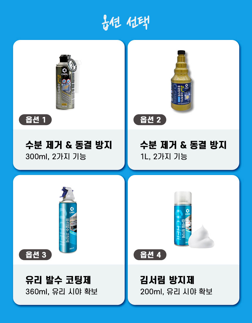 경유 수분제거제 디젤 동결방지제 첨가제 300ml - 상세 이미지 3