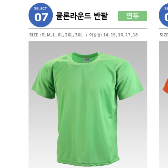 반팔흰티 남자 빅사이즈 교복흰티셔츠 오렌지 빨강 검정 옐로우 노란색 검은 빨간 하얀 초록 - 상세 이미지 2
