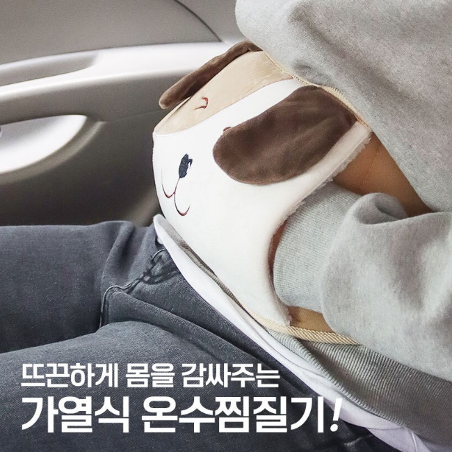온찜질기 충전찜질팩 온수 찜질팩 복부 온열기 이미지 6