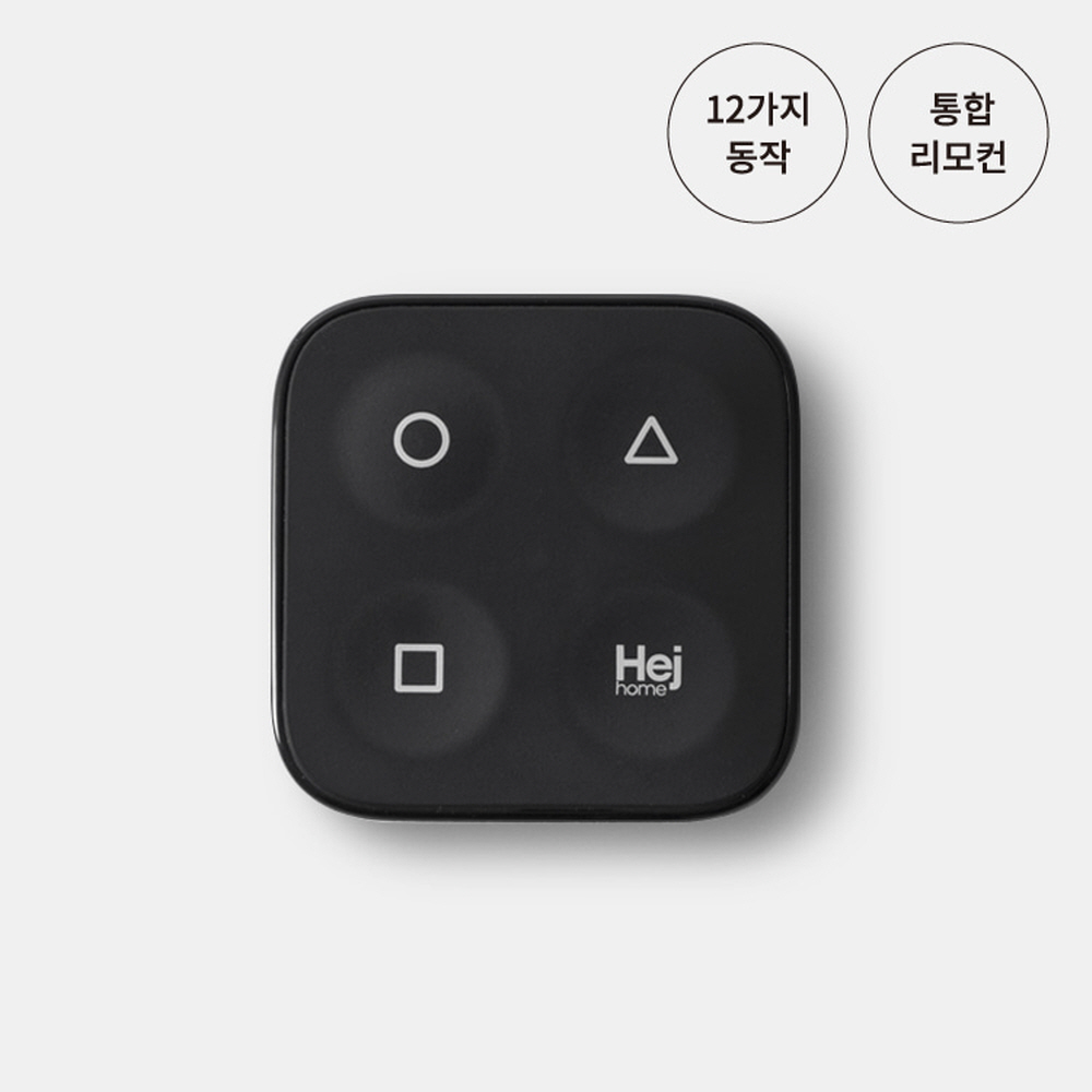 헤이홈 스마트 버튼 iot 연동 무선 스위치 이미지 2