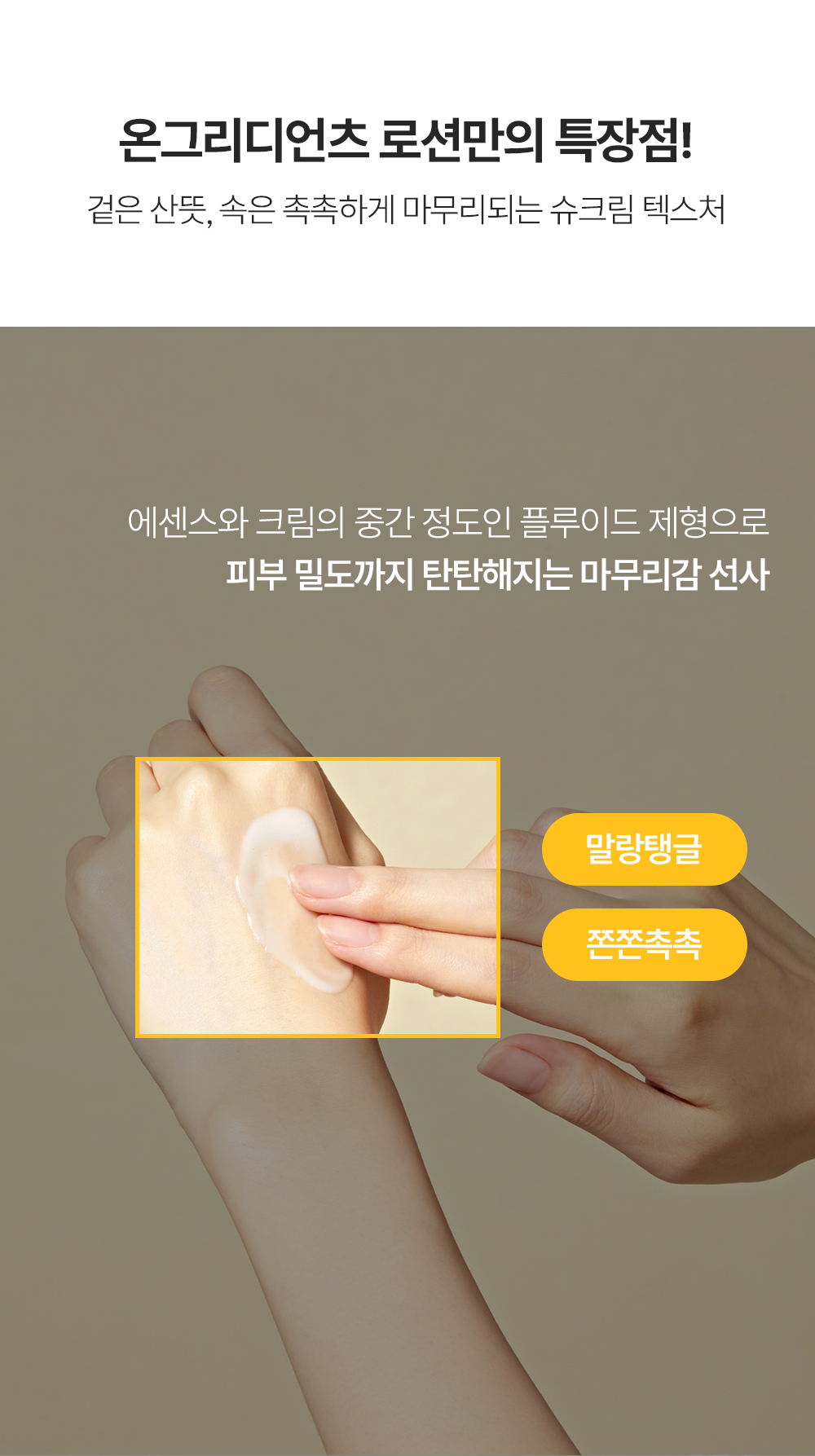 [Sokwang DUO] Ongredients Skin Barrier Calming Lotion + Skin Barrier Calming Softener