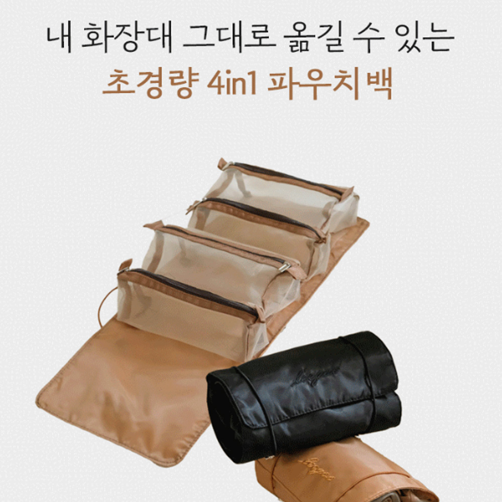 초경량 여행용 세면도구 파우치 바캉스 수납가방 2color - 상세 이미지 2