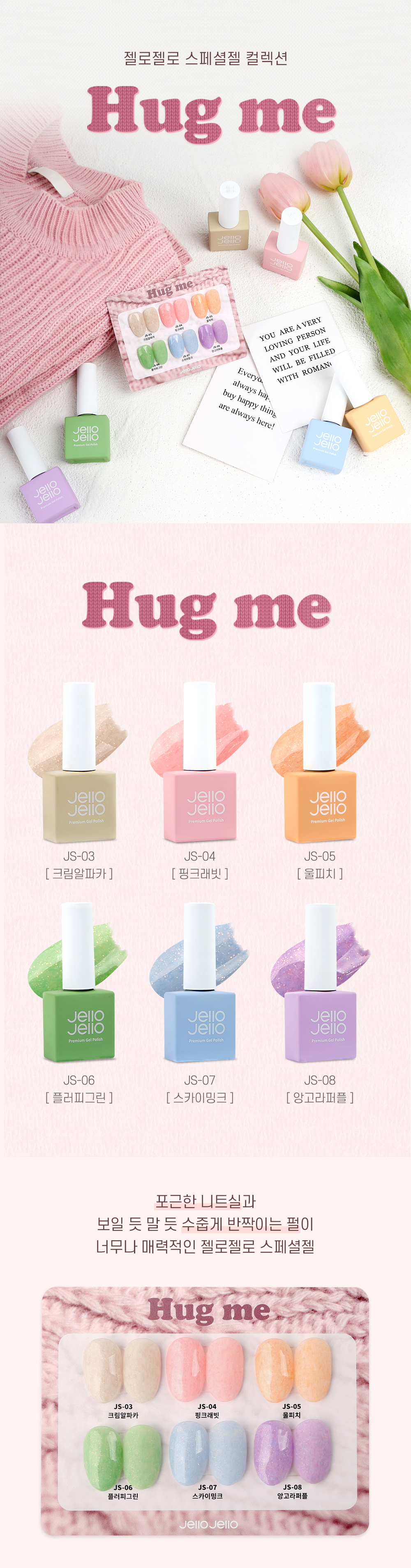 JelloJello Hug Me Knit Detail 01