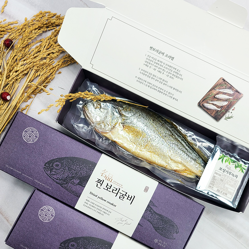 찐 보리굴비 영광 굴비 법성포 명절 가정용 선물세트