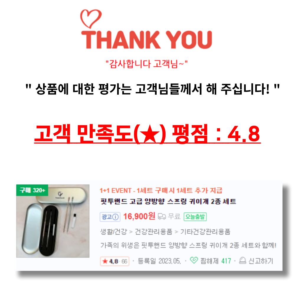 핏투핸드 스프링 귀이개 귀지제거 귀파개 귀후비개 2세트 - 상세 이미지 4