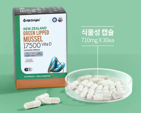 초록홍합오일 그린 푸른잎홍합 녹색 푸른입홍합 초롱잎 청홍합 녹색잎 초록색 관절건강 GREENSHELLMUSSEL 뉴질랜드 초록입홍합추출오일 리프리놀 그린머슬