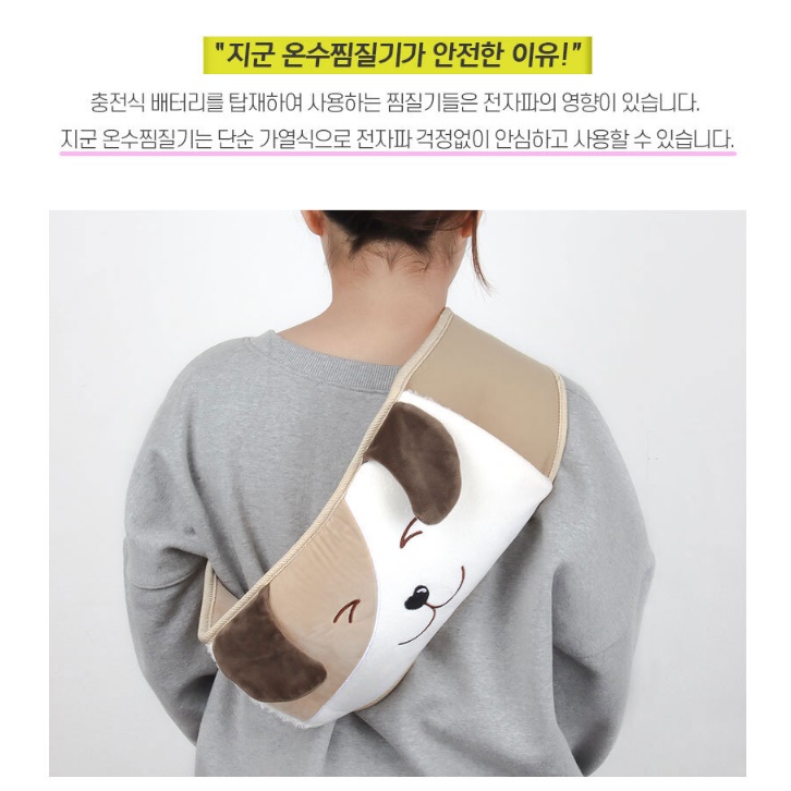 온찜질기 충전찜질팩 온수 찜질팩 복부 온열기 - 상세 이미지 5