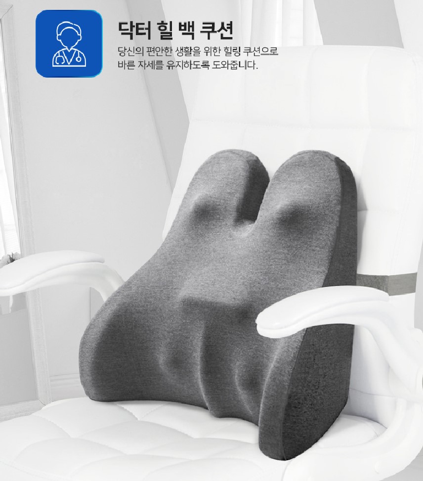 요추전만 3d 삼각쿠션 코스트코 허리베개 등받이 쇼파 등쿠션 - 상세 이미지 2