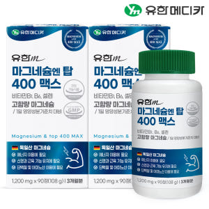 [6개월] 유한메디카 고함량 마그네슘 엔 탑 400 맥스 90정, 2개 맛있게 먹은 솔직 후기 - 상품 이미지 1