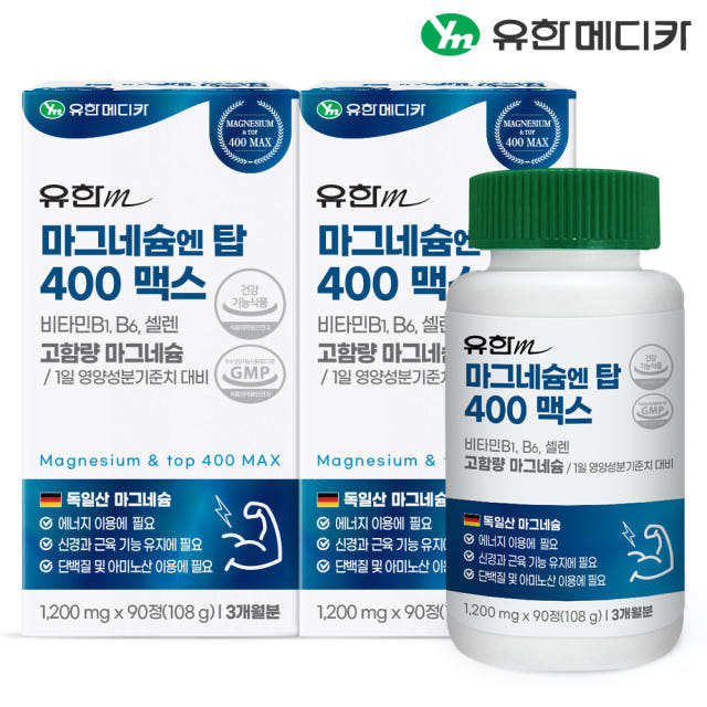유한메디카 고함량 마그네슘 엔 탑 400 맥스 90정