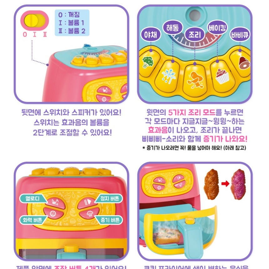 토봄이의 쿠킹 에어프라이어 주방놀이 세트 아기 여자아이 남자아이 장난감 선물 스티커세트 - 상세 이미지 2