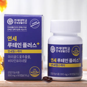 연세 루테인플러스 8개월분 연세생활건강 인포벨 마리골드꽃 추출물 맛있게 먹은 솔직 후기 - 상품 이미지 2