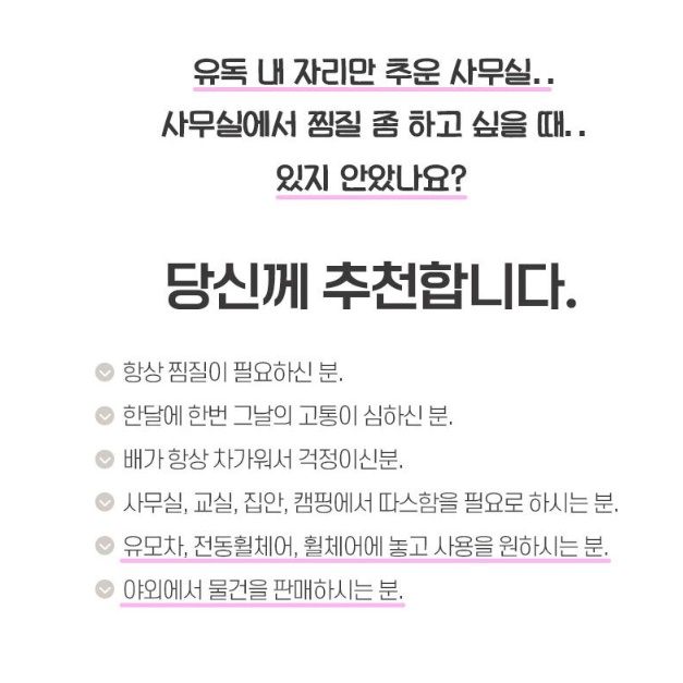 온찜질기 충전찜질팩 온수 찜질팩 복부 온열기 이미지 8
