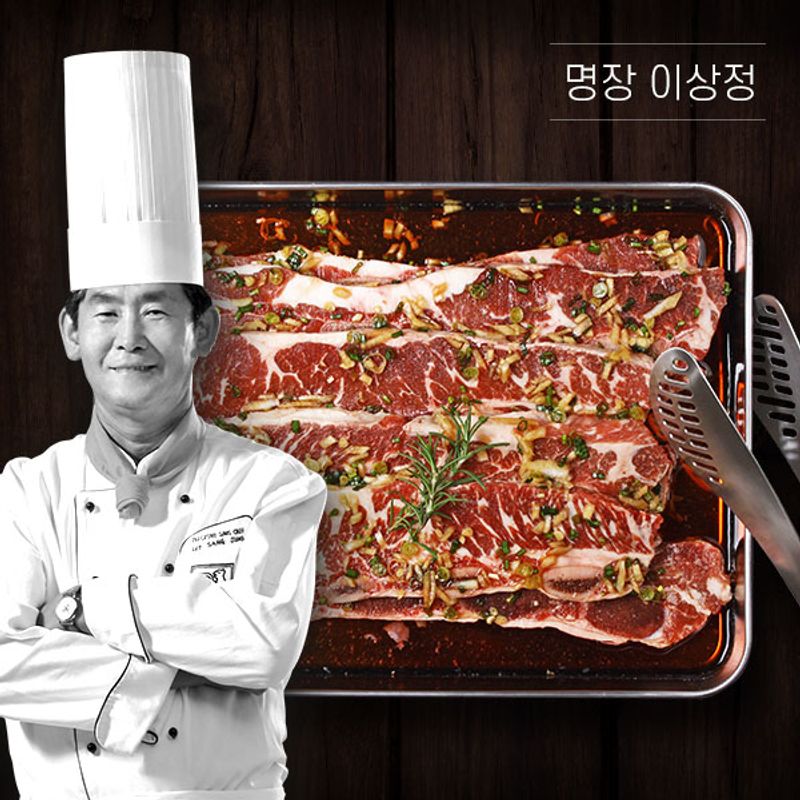 [씽씽배송] 명장 이상정의 양념 LA갈비 450g x 6팩[33903057] : NS홈쇼핑 TV홈쇼핑