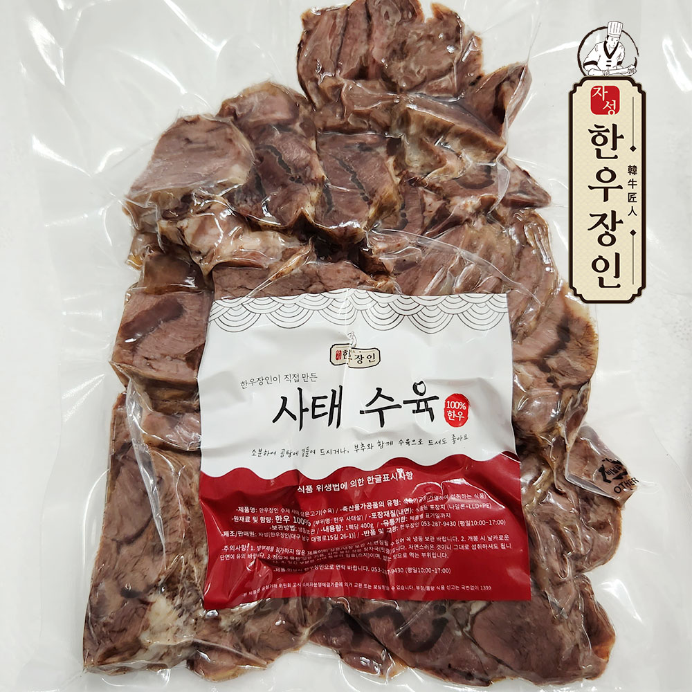 한우장인 한우 사태 수육 /삶은고기 (곰탕용 / 수육용) - 메인 이미지