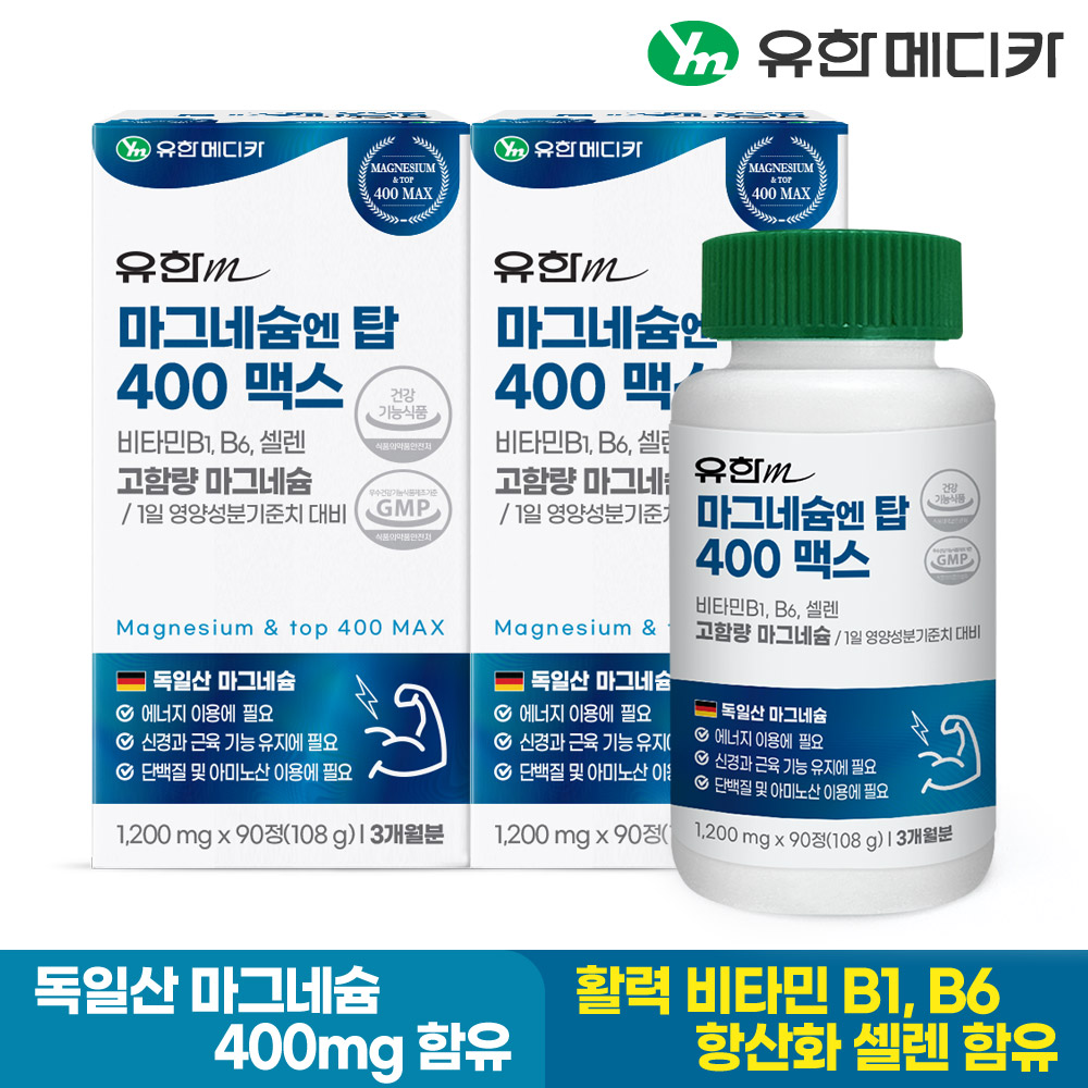 [6개월] 유한메디카 고함량 마그네슘 엔 탑 400 맥스 90정, 2개 이미지 2