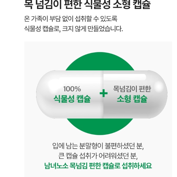 어른 엄마 수험생 초등 중학생 유산균 고등 학생 알약 유산균 - 상세 이미지 2