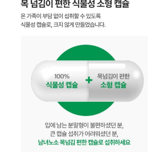 어른 엄마 수험생 초등 중학생 유산균 고등 학생 알약 유산균 맛있게 먹은 솔직 후기 - 상품 이미지 3