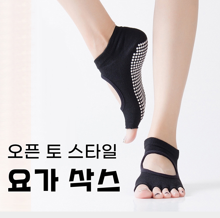 필라테스 양말 토삭스 요가양말 논슬립 미끄럼방지 - 상세 이미지 2