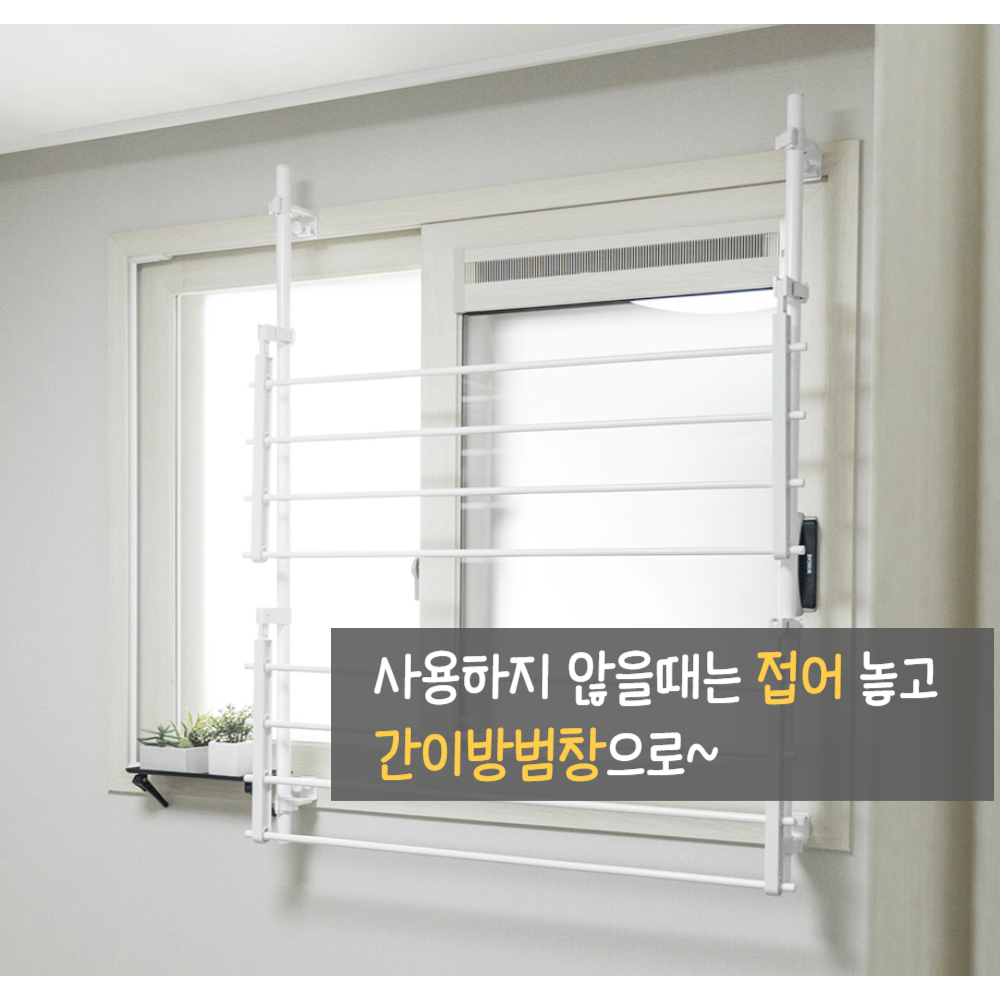 벽부착미니건조대 창문형 무타공빨래건조대 이미지 8