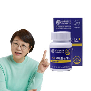 연세 당케어 2병 4개월분 혈당영양제 바나바잎추출물 여주분말 연세생활건강 맛있게 먹은 솔직 후기 - 상품 이미지 2