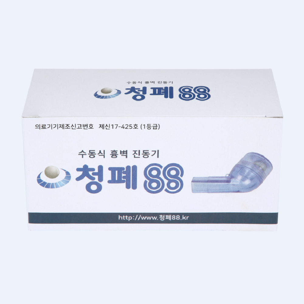 청폐88 수동식흉벽진동기 목가래 제거기 배출기 객담 유도기 폐청소 호흡 재활 폐활량 운동기 - 상세 이미지 5