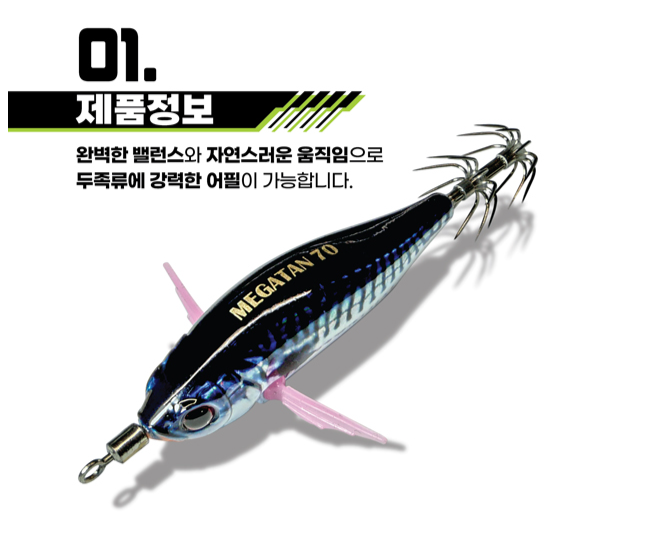 메가바이트 메가탄에기 70 미니 스몰 사이즈 쭈꾸미 갑오징어 UV 케이무라 문어 에기 - 상세 이미지 3