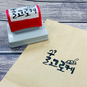 취급주의 대형도장 자동 택배 만년도장제작 박스 스탬프 5378 핑크 일반... 실사용 후기 | 효과 있을까? - 상품 이미지 3