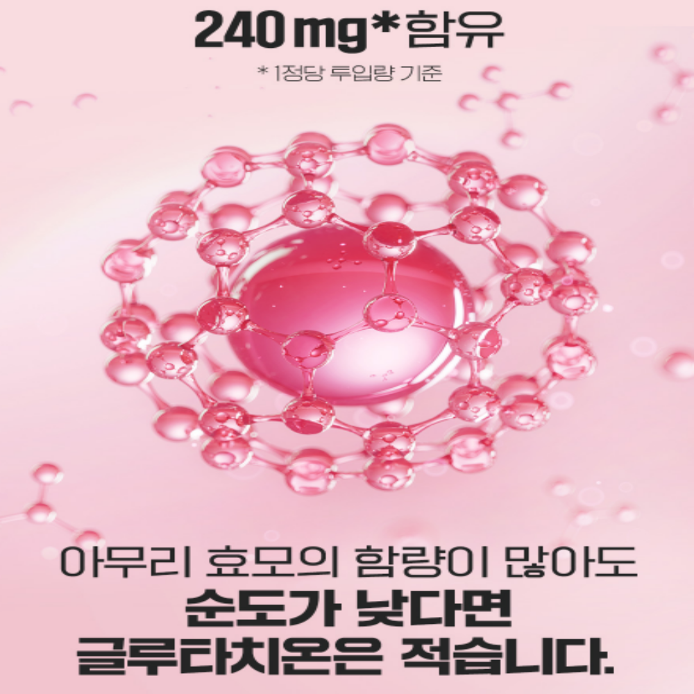 글루타치온 알약 세라마이드 피쉬콜라겐 먹는엘라스틴 2개월분 - 상세 이미지 3